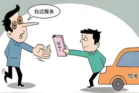 驾校乱收费，如何维权？图片