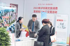 买房买车买家电享多重优惠 四川泸州2025年房交会将于1月16日开幕图片