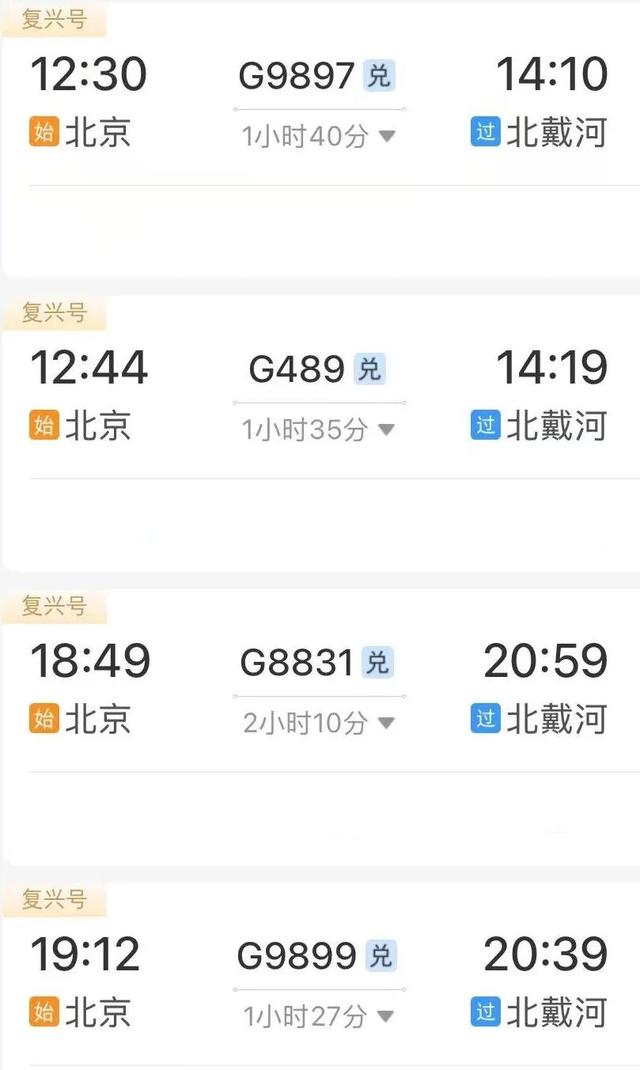 一起出发，从北京坐着火车去看海鸥！