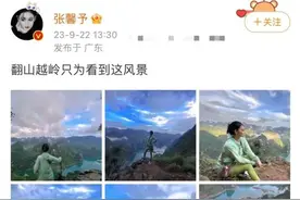 广西一座山因女演员打卡火上热搜！当地紧急提醒图片