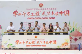 2024年中国农民丰收节汕头主会场活动在金平区举办图片
