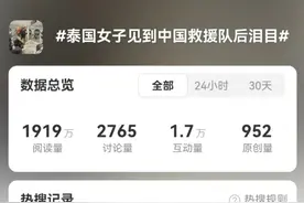 泰国女子见到福建救援队后泪目！热搜爆了图片