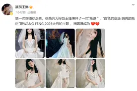 54岁王琳穿婚纱走秀引热议，网友直呼认不出是“雪姨”，本人回应图片