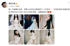 54岁“雪姨”穿婚纱引热议，网友：第一眼没认出来！图片