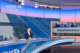 “发展优势”“新引擎”“井喷式”增长！从关键字里感知中国经济“脉动”图片