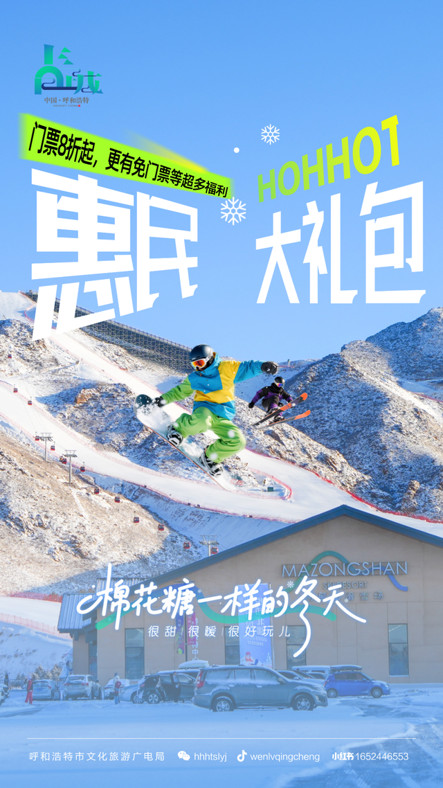 惠民福利放大招！景区门票半价…还有超多折扣等你来→