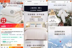 影子调查丨暗访棉被“淘工厂”：廉价化纤下脚料做出“全棉棉被”图片