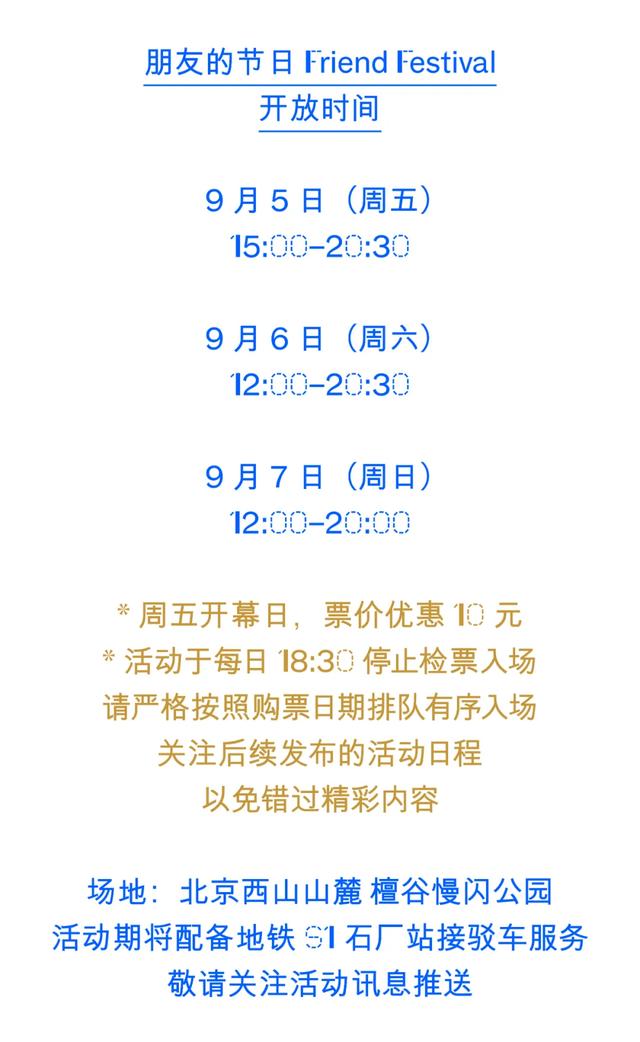 abC10年,在檀谷慢闪公园共度「朋友的节日」