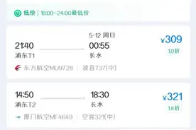 “五一”节后机票均价下降四成，多城市飞昆明机票仅百元图片