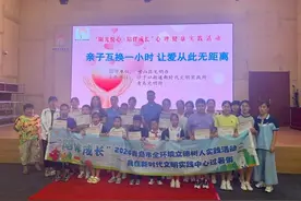 青岛市崂山区沙子口街道：亲子互换一小时 让爱从此无距离图片