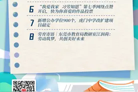 2025东莞大中小学开学时间公布｜教育周视野图片