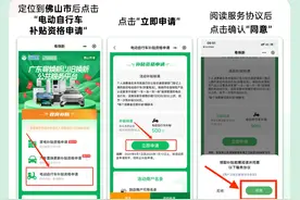 在佛山，“小电驴”以旧换新可补贴500元/辆！图片
