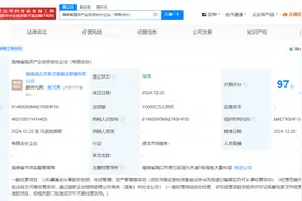 海南省国改产业投资合伙企业成立 出资额10亿元图片