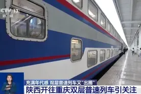 “亿点点”心动😍火出圈的双层列车你体验过吗？图片