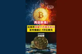 21深度｜“疯狂”的比特币图片