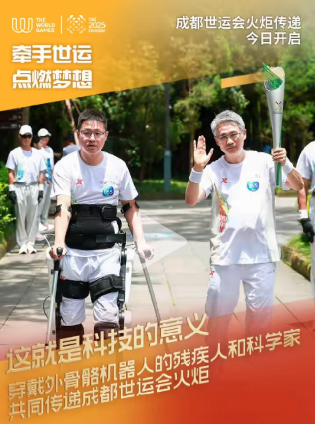世运火炬传递里的康复机器人，记者今天穿上了！