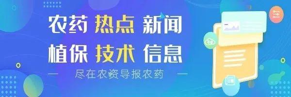 国际植物保护合作组织成立！全球协同应对植物病虫害挑战