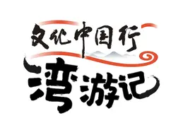 一座小岛、一封侨批、一张义券……揭开广东华侨的家国往事图片