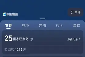 高德地图宣布：全球200个国家和地区可用中文导航图片