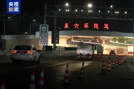 北京东六环改造工程今天通车 7.4公里隧道+高线公园上线图片
