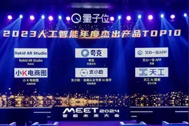 持续创新产品体验获认可，夸克APP入选“2023年度人工智能杰出产品”图片