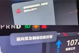 小米SU7被曝高速上制动异常，客服称已退车！原因待检测图片