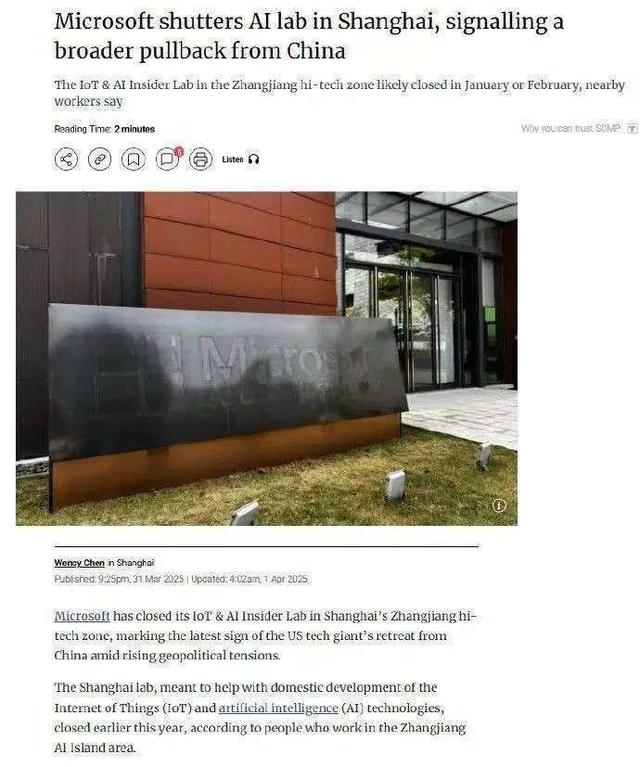 微软关停上海实验室，正式启用新加坡亚洲研究院！网友：“中国被替代了吗？”