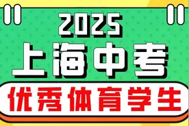 中招｜2025年上海市中等职业学校自主招生工作公布图片