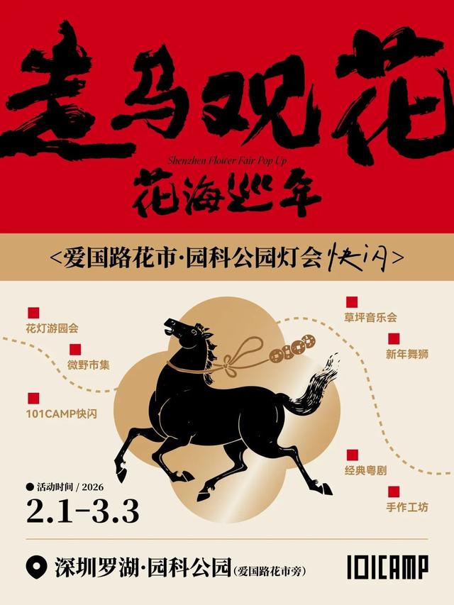 逛灯会啦！就在爱国路花市旁，连续31天！