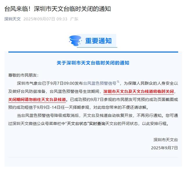 台风升级！景区关闭！深圳迎12级大风+大暴雨