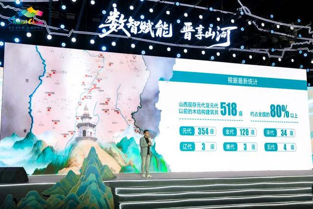 山西跨界联动 “数智+文旅”激活千年文脉