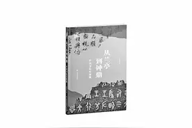 探寻中国书法史的人文价值——读《从兰亭到钟鼎：中国书法史探微》图片