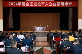 广西举办专题研修班为军创企业蓄势赋能图片