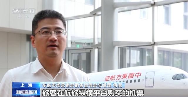 不再有“中间商赚差价” 航司官方直销平台能否终结机票销售乱象?