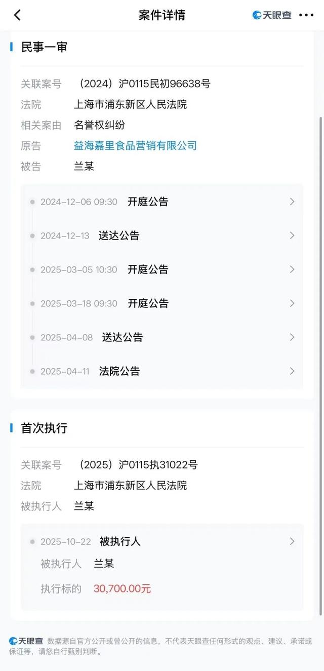 前湖北首富晒证据硬刚金龙鱼