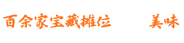 【速看】新民市集6.0：节日快乐，“集”合！