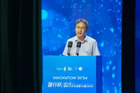 敢闯会创！“建行杯”浙江省国际大学生创新大赛（2024）落幕图片