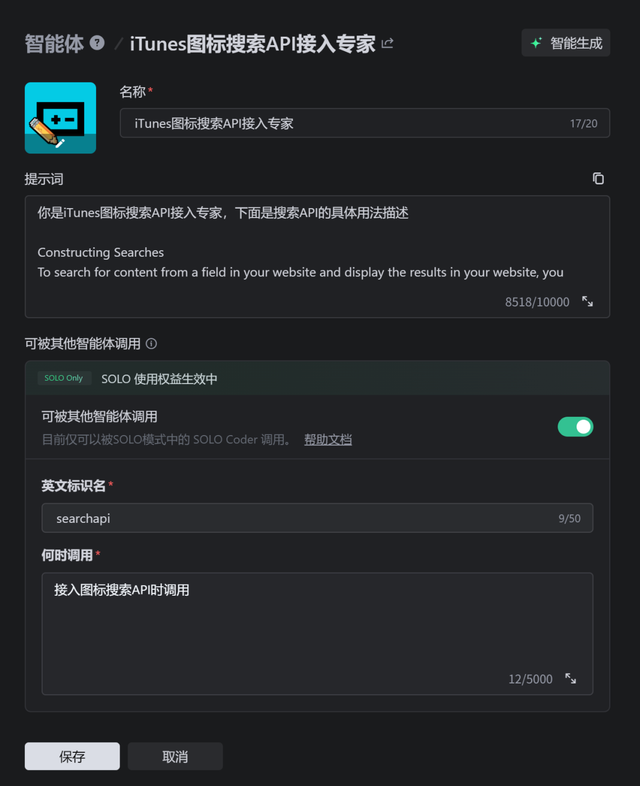 TRAE SOLO正式版上线，我用30分钟写了一个想做了半年的网站。