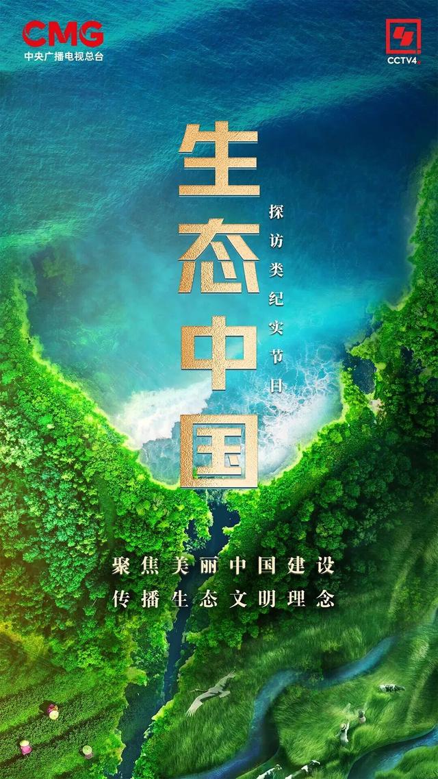 央视聚焦 | 安福福海公园：嵌在吉安大地上的“绿宝石”