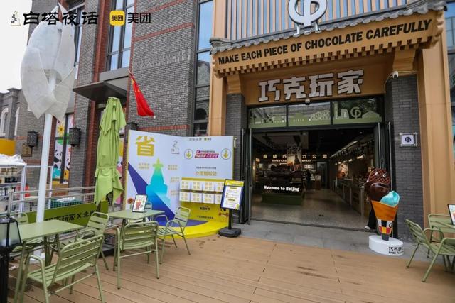 “白塔夜话”西城双线Citywalk，邂逅古都文艺与烟火
