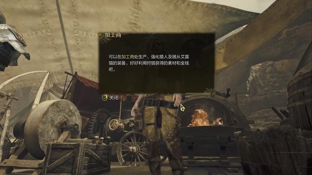 《怪物猎人:荒野》全流程攻略