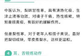 快速缓解嗓子疼的方法图片