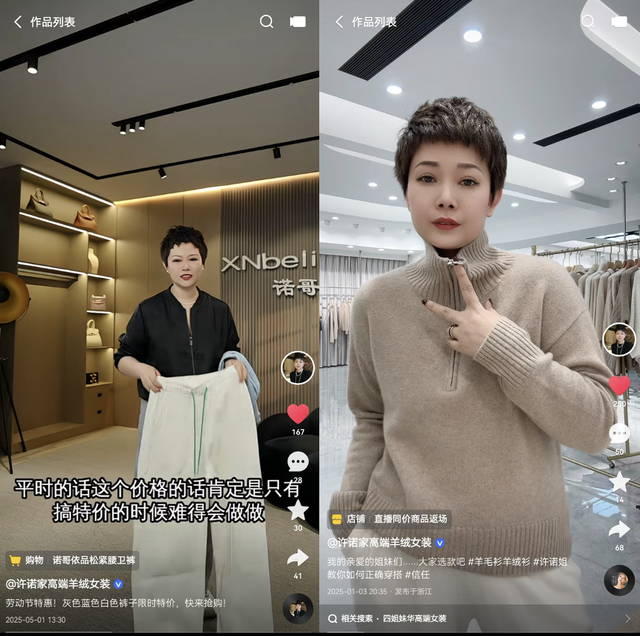 复购率高达90% ，快手主播“了不起的老板娘”许诺靠源头好货“圈粉”