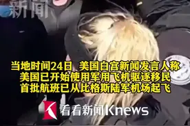 特朗普出动军机遣返移民 墨西哥拒绝飞机降落图片