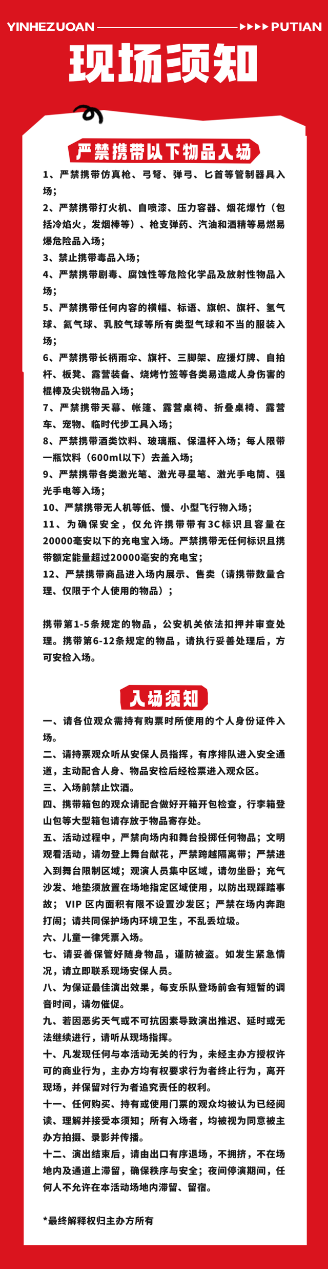 看这篇攻略！直通音乐节现场！