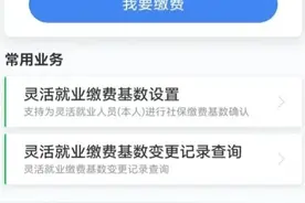 缴费标准公布！图片