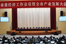 四川隆昌市召开经济工作会 提出建设“三个隆昌”的发展思路图片