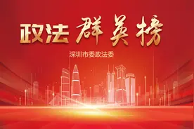 政法群英榜｜王伟：深圳警队刑侦“神鹰” 用初心书写不凡事迹图片