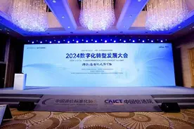 山东移动斩获“鼎新杯”数字化转型应用征集活动典型案例一等奖图片
