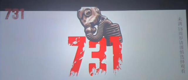 如何看待围绕电影《731》的传言